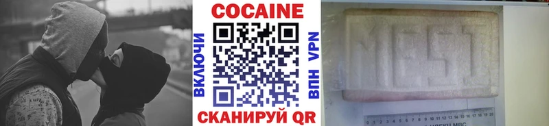 Купить Амфетамин  Мефедрон  Кокаин  ГАШ  Канабис  Кола