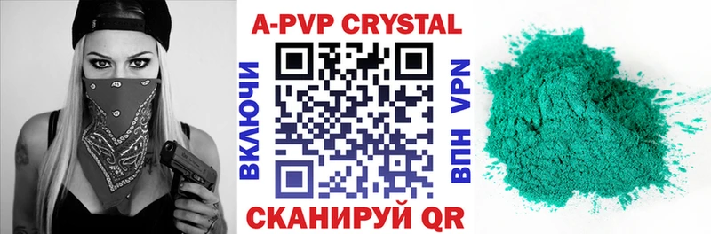 Альфа ПВП кристаллы  Купить  Кола 