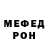 Меф мяу мяу Silvija B.