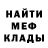 МЕТАДОН кристалл CONFLICT TV
