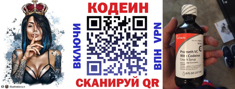 Кодеиновый сироп Lean Purple Drank  Купить где  Кола 