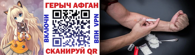 Героин герыч  Купить где  Кола 