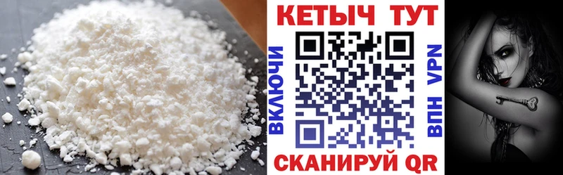 КЕТАМИН ketamine  Купить где  Кола 