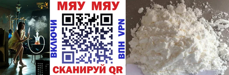 МЕФ mephedrone  Купить  Кола 